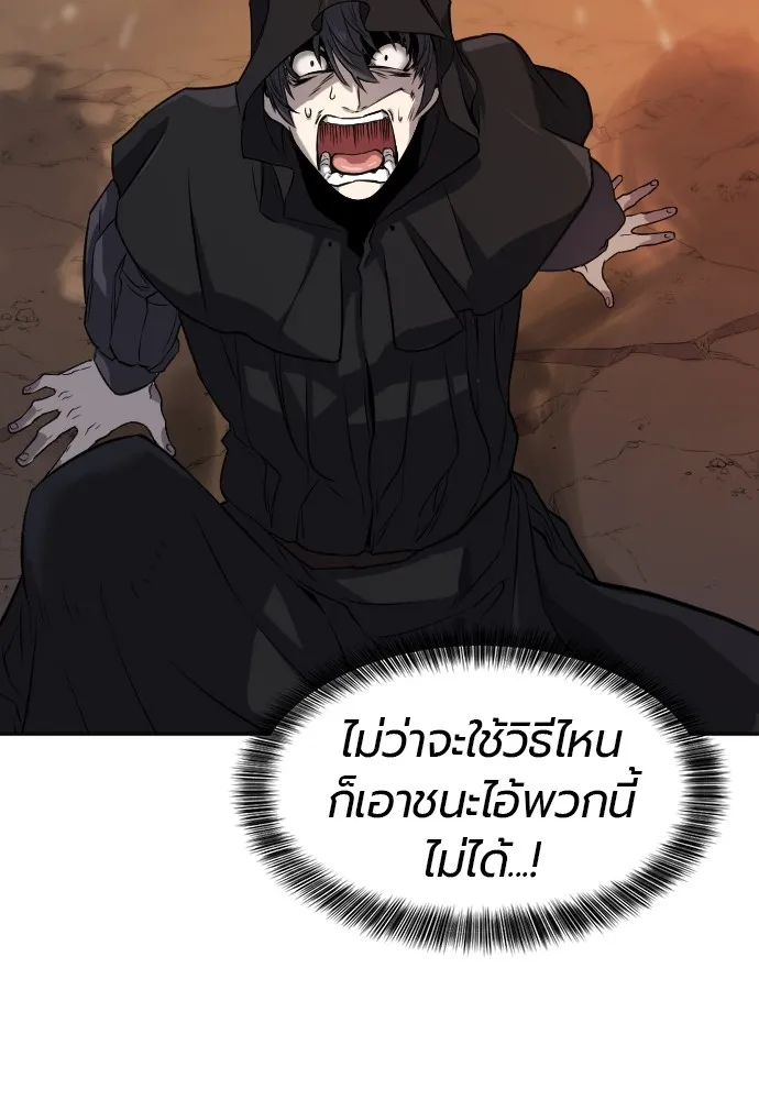 ยอดสถาปนิกผู้พิทักษ์อาณาจักร ตอนที่ 16 รูปที่ 4