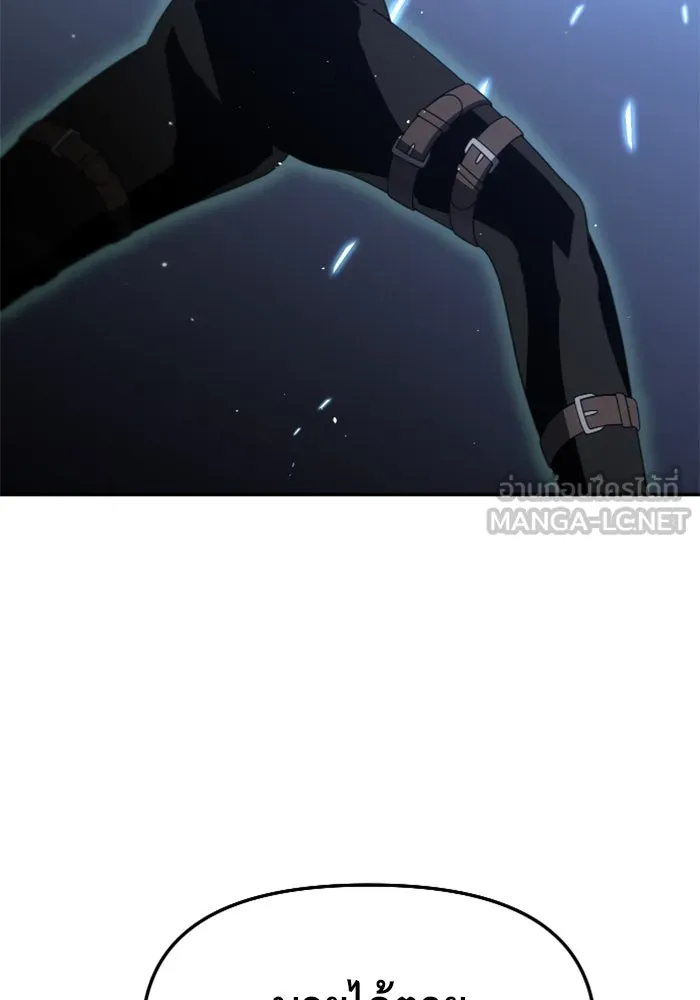 อดีตบอสหอคอย ตอนที่ 48 รูปที่ 177