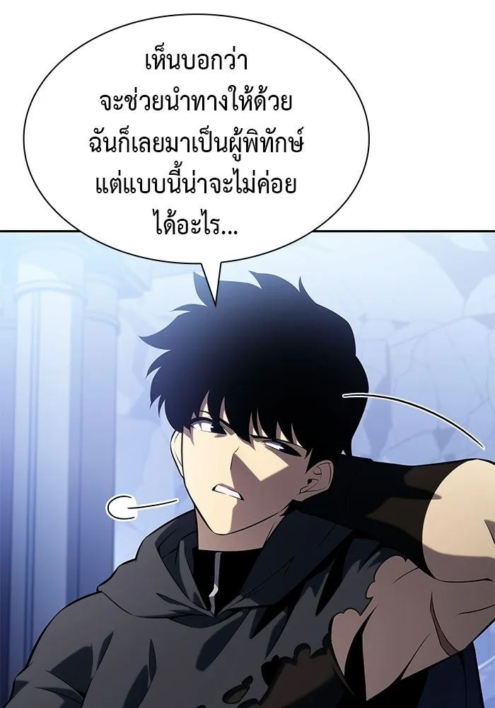 ลูกชายคนเล็กของดยุกคือมือสังหาร ตอนที่ 103 รูปที่ 43