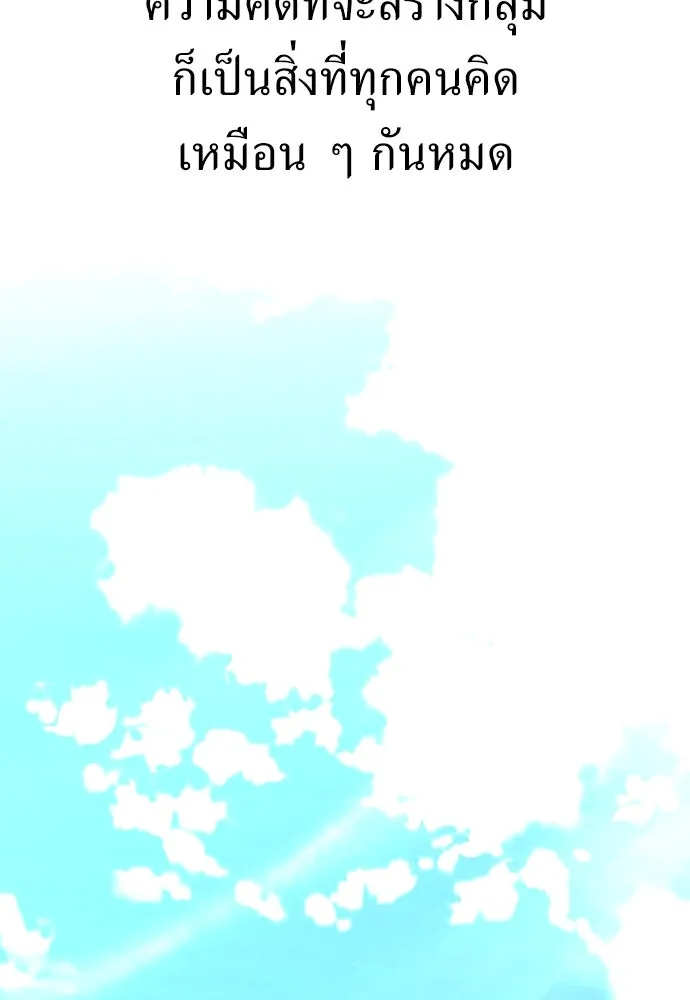 ไอ้เพลเยอร์นั่น ฉันฆ่ามันเอง ตอนที่ 41 รูปที่ 85
