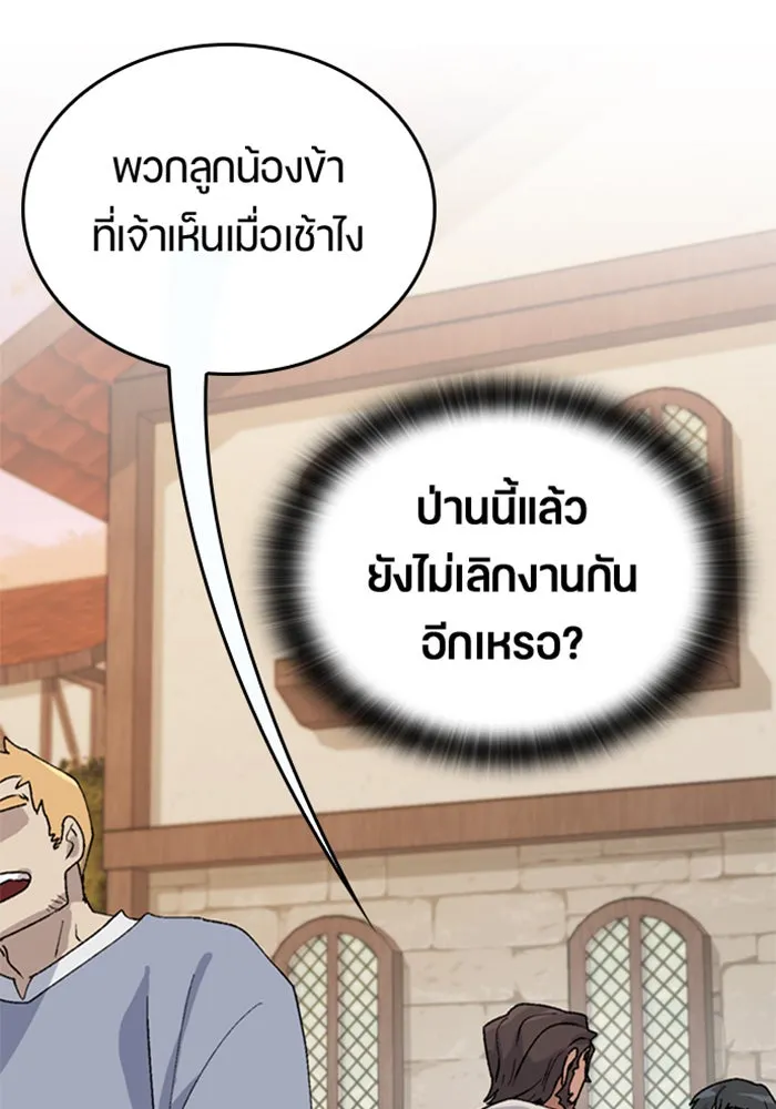 ตั้งแคมป์ฮีลใจในต่างโลก ตอนที่ 22 รูปที่ 56