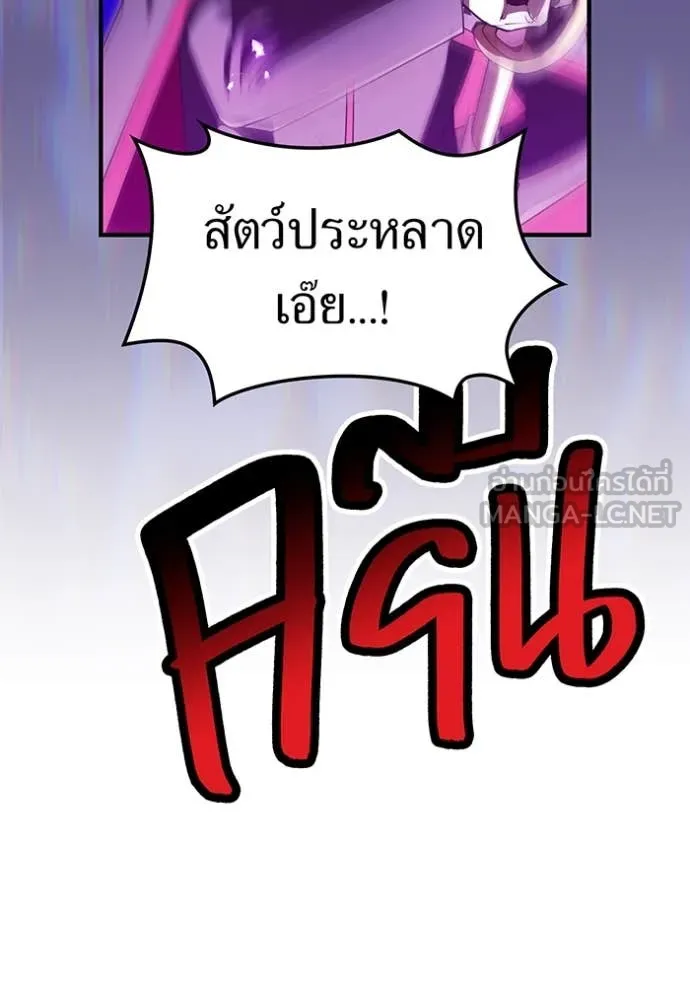 ฮันเตอร์สกิลโกง ตอนที่ 50 รูปที่ 155