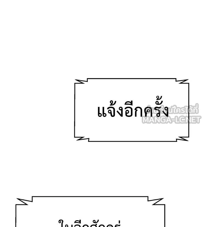 เรียกฉันว่าพระเจ้า ตอนที่ 37 รูปที่ 186