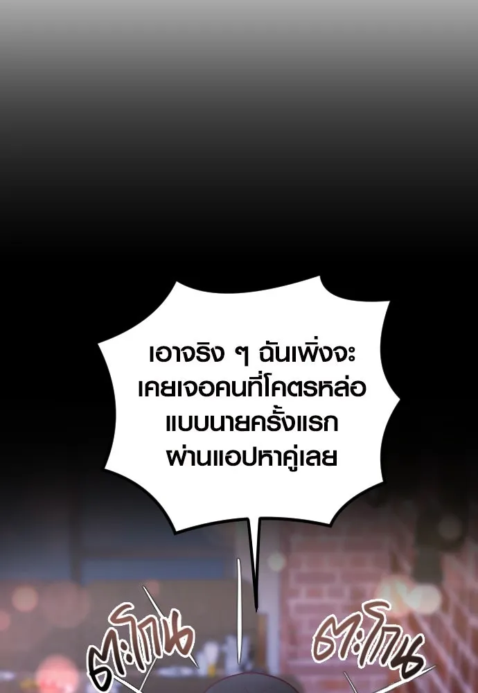 รักกันคนละครึ่งทาง ตอนที่ 6 รูปที่ 70