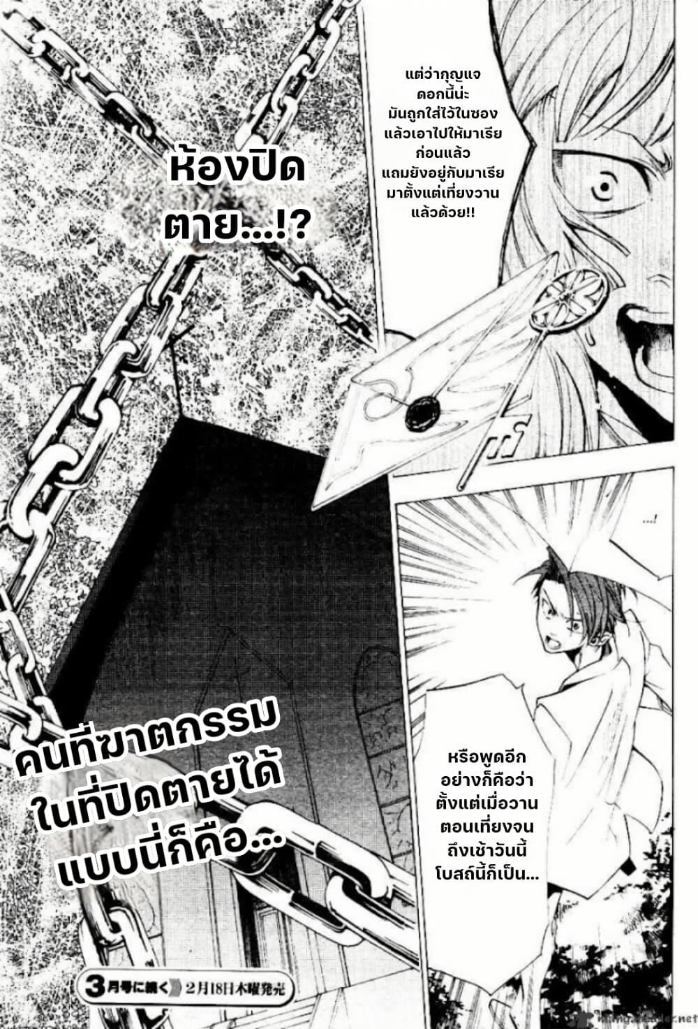 Manga-lc-com อ่านมังงะ อ่านการ์ตูน ออนไลน์ ฟรี Umineko no Naku Koro ni Episode 2 Turn of the Golden Witch ตอนที่ 1 2 3 4 5 6 7 8 9 10 11 12 13 14 ฟรี ไม่มีโฆษณา Manga-lc - อ่าน มังงะ อ่าน การ์ตูน ออนไลน์ อ่านมังงะ ฟรี