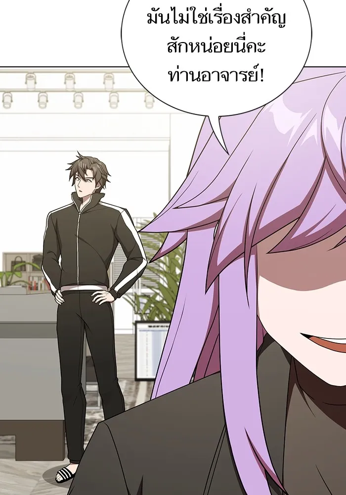 ผู้เล่นขั้นเทพแห่งหอคอยฝึกสอน ตอนที่ 181 รูปที่ 68