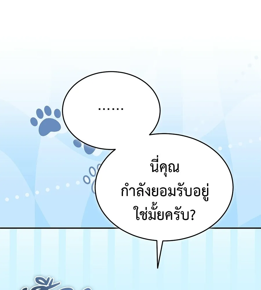 ผงาดรักนักกีฬาข้างบ้าน ตอนที่ 13 รูปที่ 77