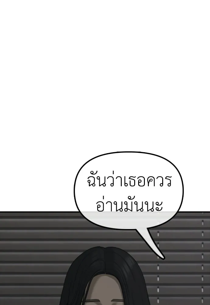 ผู้กล้าฝ่าวันสิ้นโลก ตอนที่ 57 เป็นอะไรไหม จีอัน รูปที่ 119