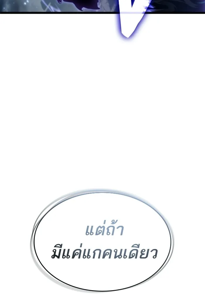หลังวันสิ้นโลก ตอนที่ 212 รูปที่ 149