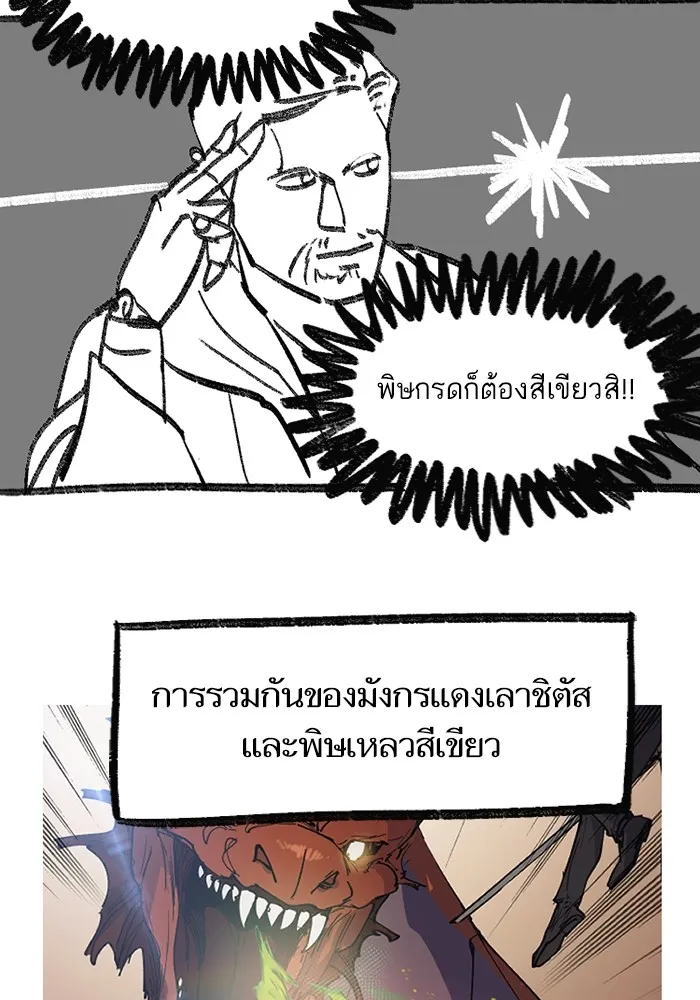 My S-Class Hunters ตอนที่ รีวิวซีซัน 1 (3) รีวิวพาร์ตวาด รูปที่ 50