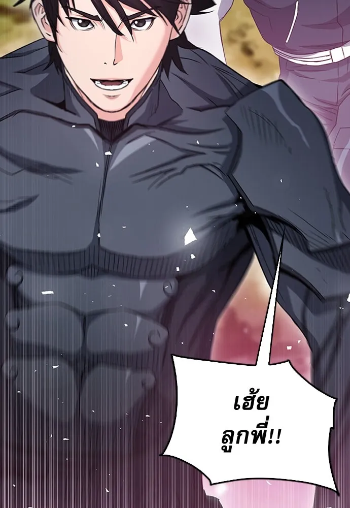 ดรูอิดแห่งสถานีโซล ตอนที่ 75 รูปที่ 131