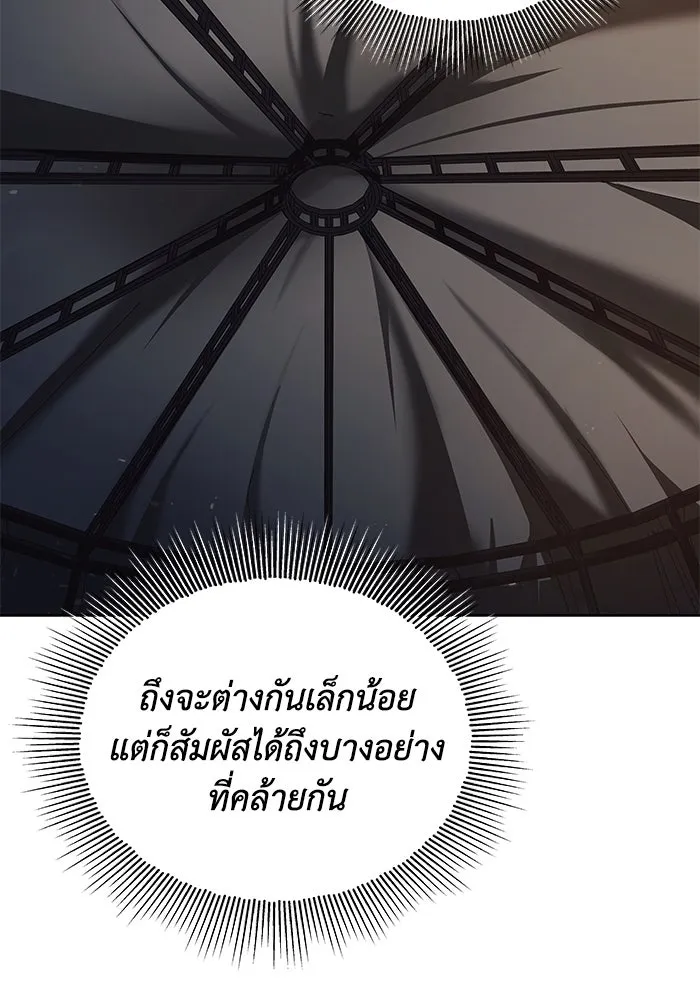 ชีวิตพลิกผันของลอร์ดผู้เกียจคร้าน ตอนที่ 36 การแข่งขันรอบเดียว รูปที่ 118