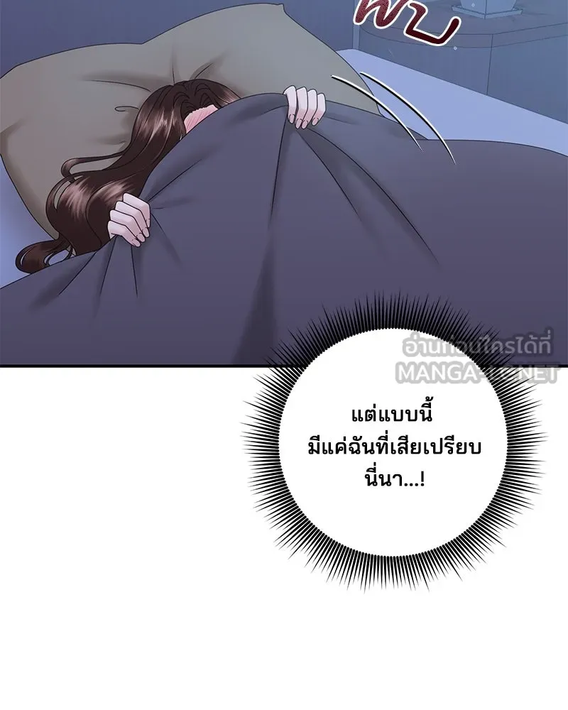 สามีที่ไม่ได้ขอ ตอนที่ 9 รูปที่ 45