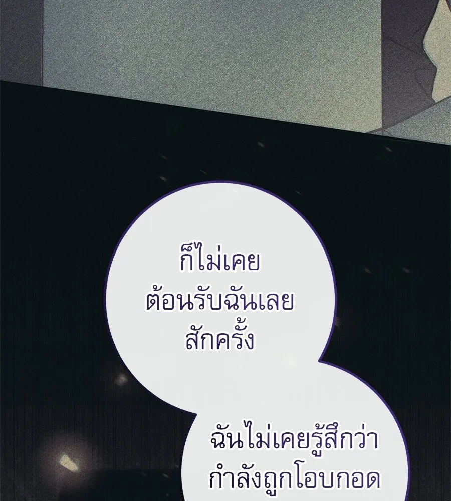 เรือนจำรัก ตอนที่ 91 (ตอนจบ) รูปที่ 184