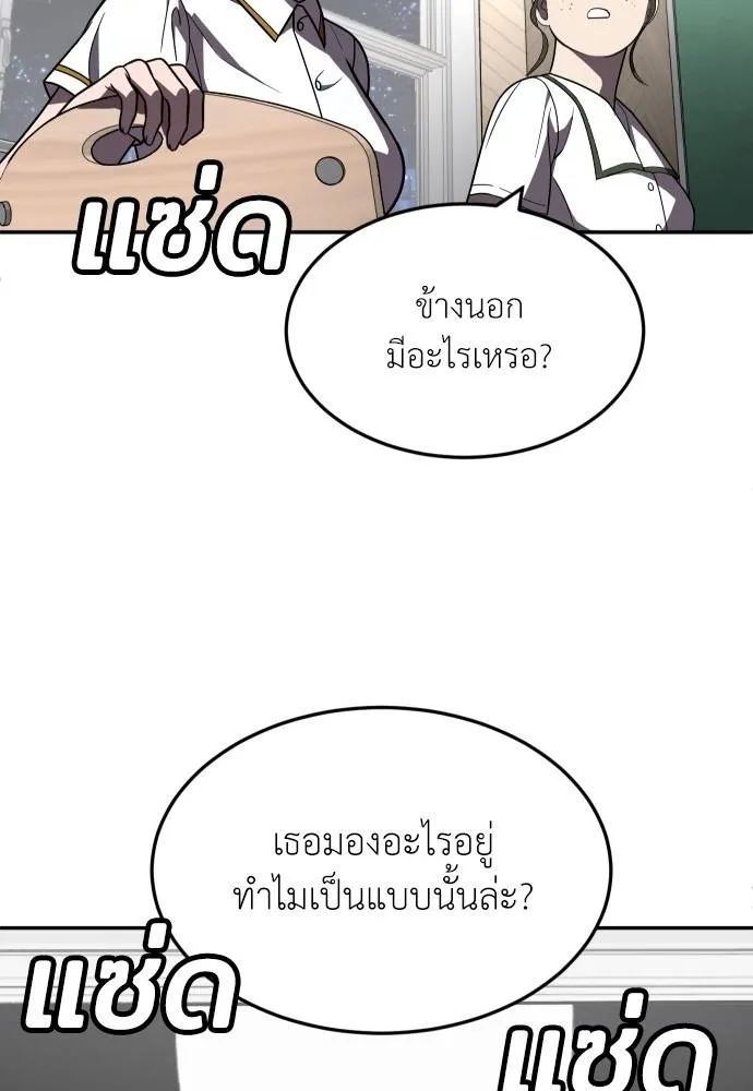 สนามเด็กล่า ตอนที่ 27 รูปที่ 133