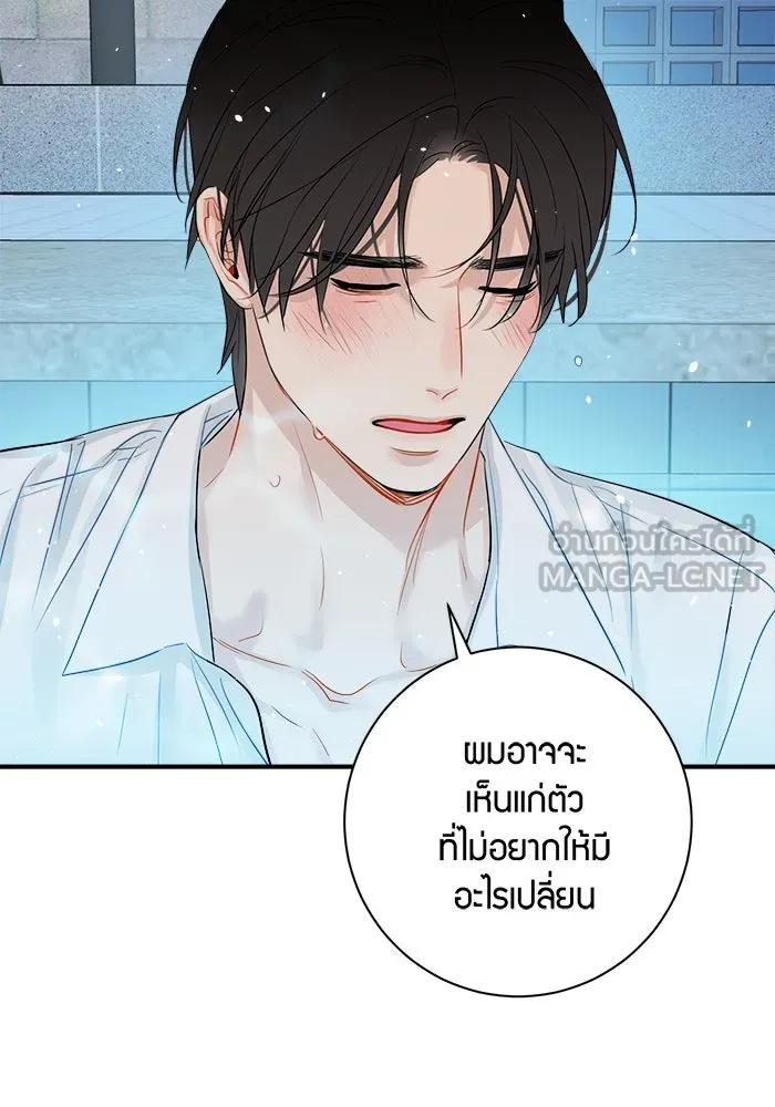 Good Gosh Daddy ตอนที่ 24 ไม่เหมือนเดิม รูปที่ 39
