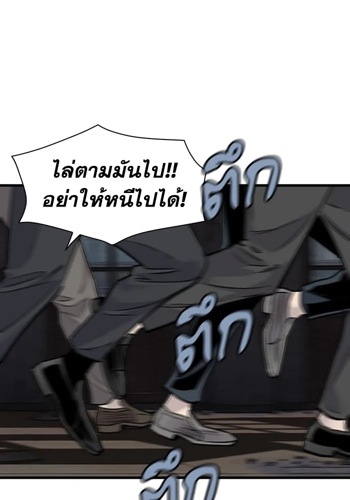 มีนา เกิดมาล่า ตอนที่ 61 รูปที่ 52
