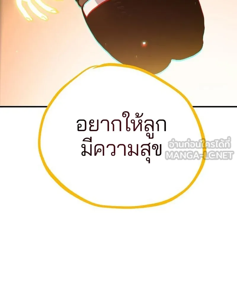 Player ตอนที่ 215 รูปที่ 99