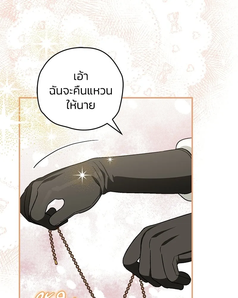 จุ๊บรัก คุณหมาป่า ตอนที่ 19 รูปที่ 62
