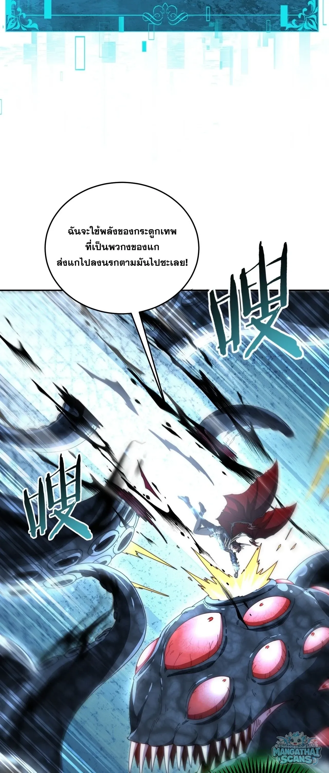 I am Drako Majstor ไหนใครว_าผ_ค_มม_งกร เป_นอาช_พท_อ_อนแอท_ส_ดไงล_ะ ตอนที่ ตอนที่ 246 รูปที่ 8