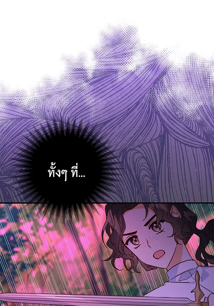 นางร้ายที่ไหนจะมีคุณธรรม ตอนที่ 19 รูปที่ 97