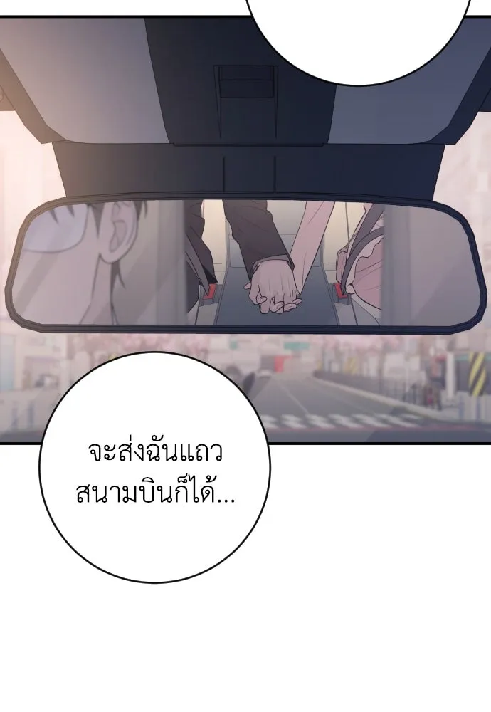 รักไร้ราคา ตอนที่ 24 รูปที่ 118