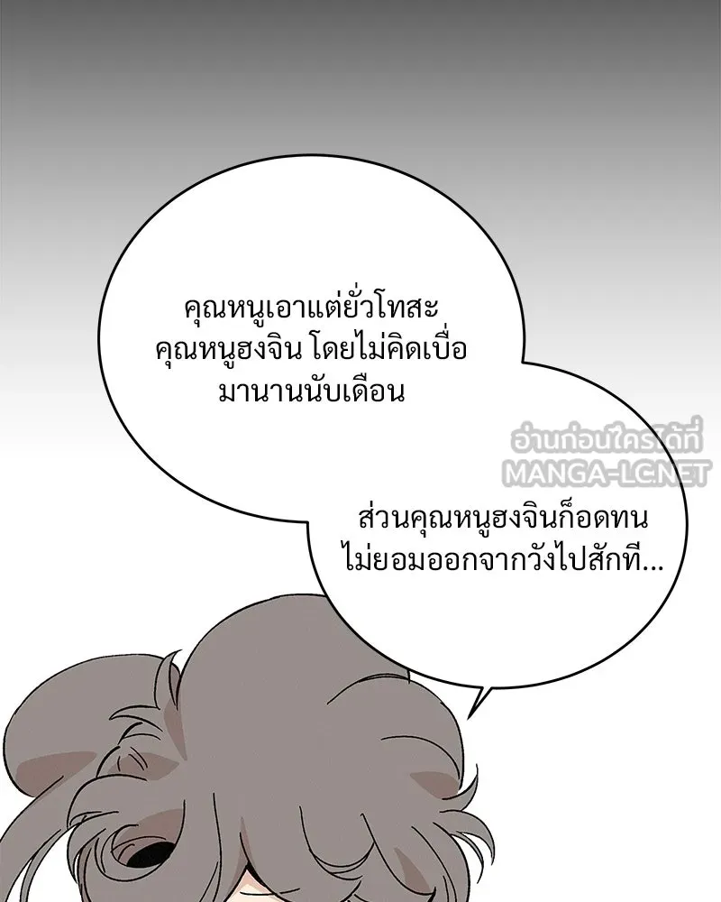 ข้าต้องไม่ใช่พระชายา ตอนที่ 64 รูปที่ 27