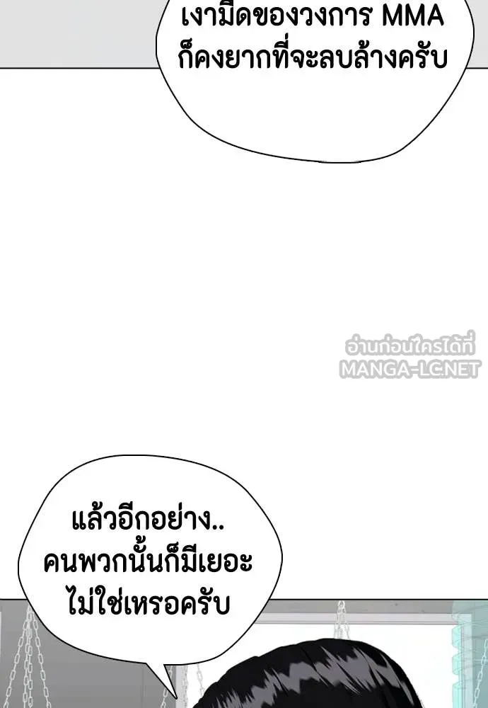 อ ตอนที่ 148 รูปที่ 147