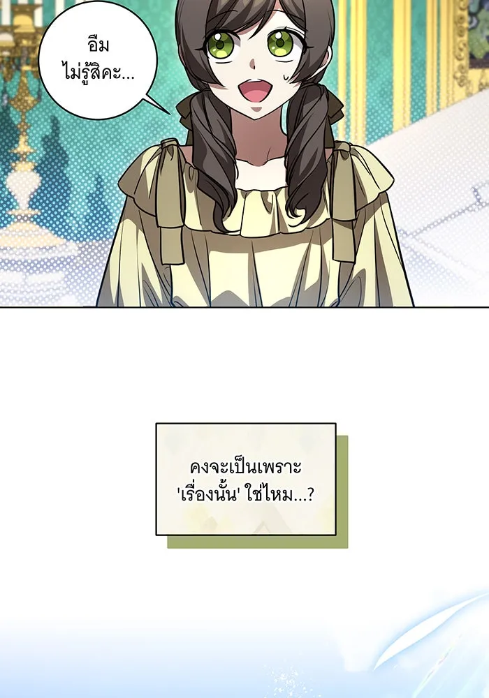 ทุกอย่างที่เสียไป ฉันขอทวงคืน ตอนที่ 41 รูปที่ 49