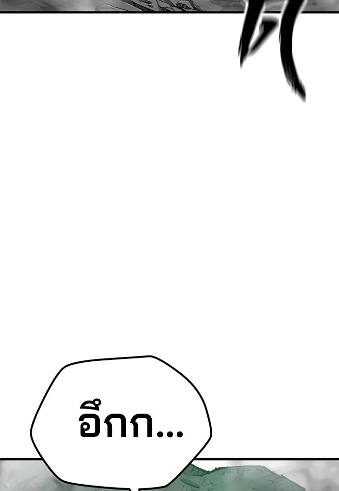 เส้นทางสู่เทพมาร ตอนที่ 90 รูปที่ 14
