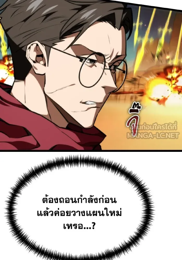 การแข่งขันของผู้เกิดใหม่ ตอนที่ 119 รูปที่ 48