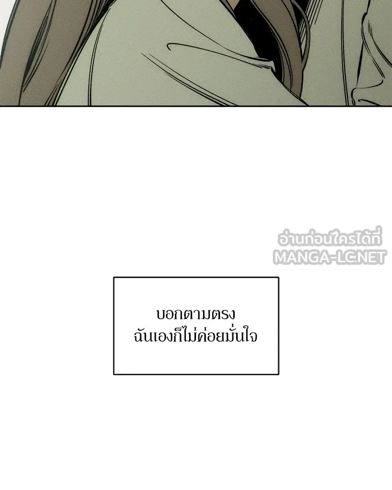 บุปผารุ่มราคะ ตอนที่ 9 รูปที่ 105