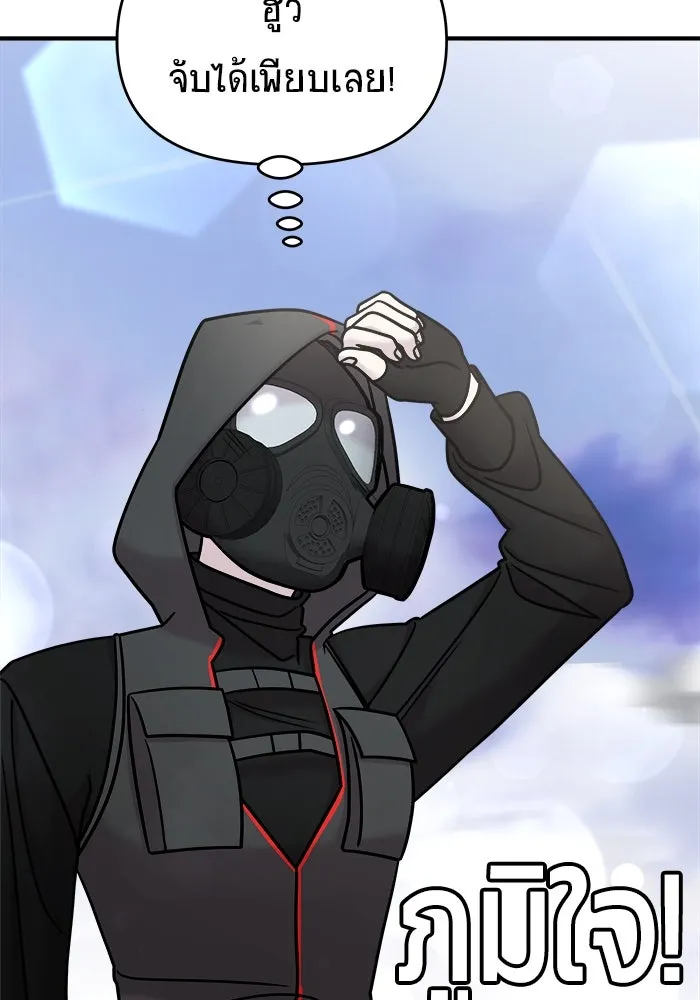 วายร้ายก็อยากมีรัก ตอนที่ 16 รูปที่ 65