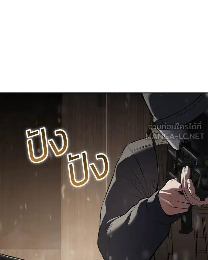 Baek XX ตอนที่ 141 รูปที่ 76