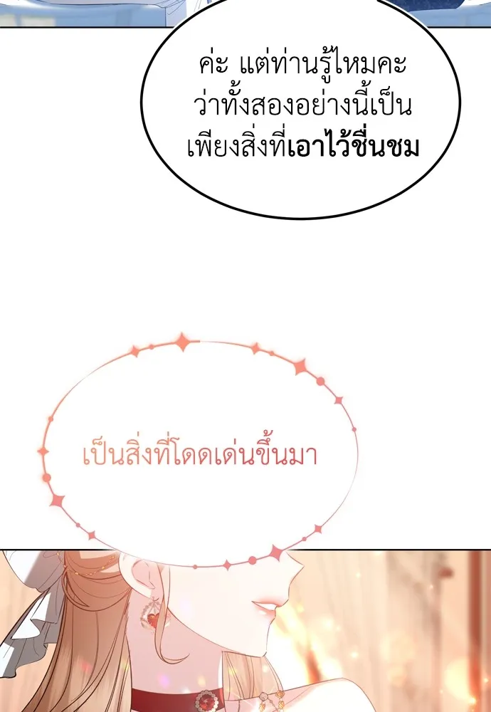 บุปผาลบคมดาบ ตอนที่ 18 รูปที่ 23