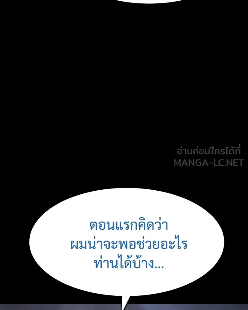 แบคXX ตอนที่ 100 รูปที่ 204