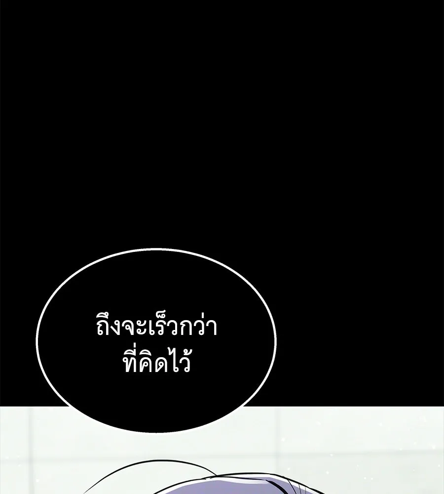 ถึกทนแทงก์แรงก์ C ตอนที่ 51 รูปที่ 10