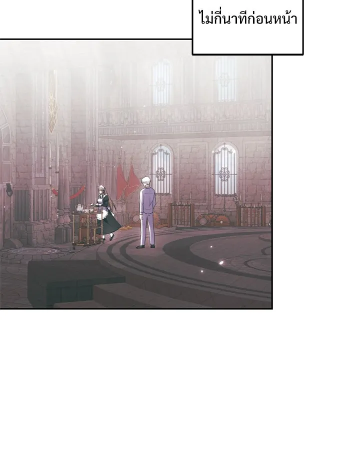 อัศวินดำล่าท้าเวลา ตอนที่ 3 รูปที่ 49