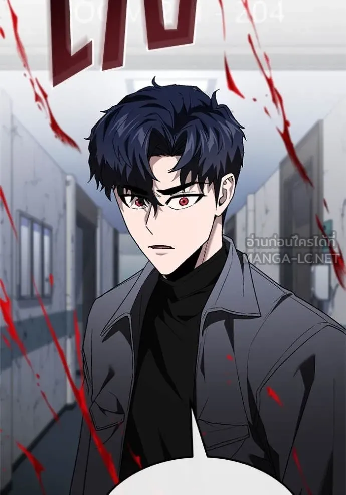 สนิมเชือดเลือดสาด ตอนที่ 39 รูปที่ 130