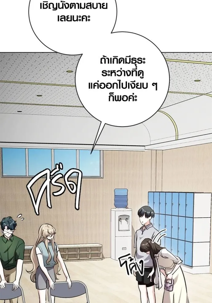 ออร่าดาราอัจฉริยะ ตอนที่ 28 รูปที่ 106