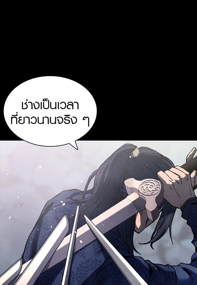 นักรบแช่แข็ง ตอนที่ 1 รูปที่ 34