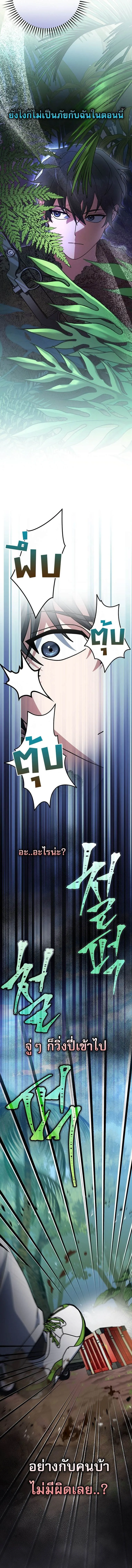 Genius Archer_s Streaming ตอนที่ ตอนที่ 71 รูปที่ 20