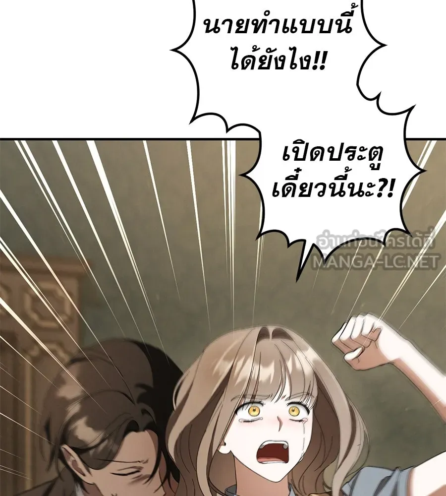 เรือนจำรัก ตอนที่ 64 รูปที่ 96