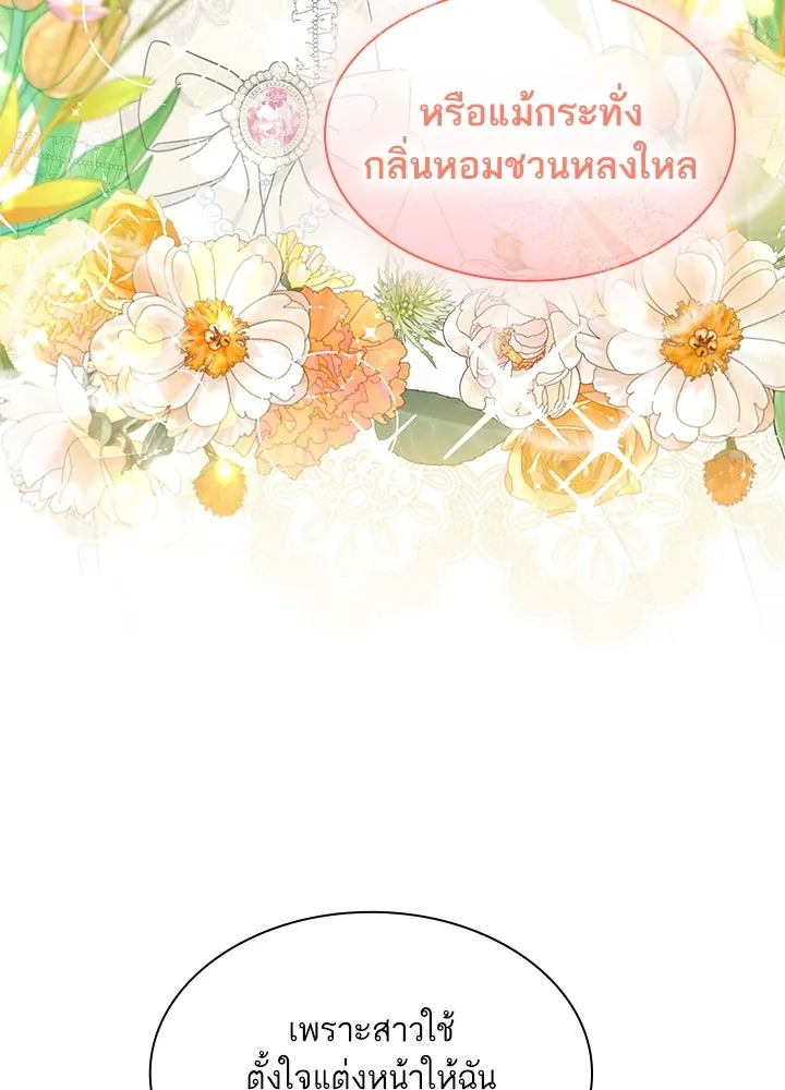 อดีตภรรยาของพระเอกหนุ่มจอมคลั่งรัก ตอนที่ 17 รูปที่ 22