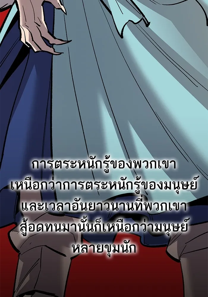 ยอดคนเลเวลทะลุ ตอนที่ 59 เส้นเวลา รูปที่ 191