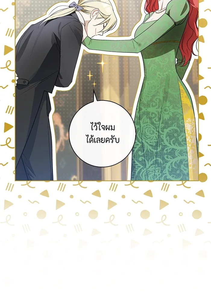ขอวิธีส่งสามีลงนรก ตอนที่ 8 รูปที่ 20