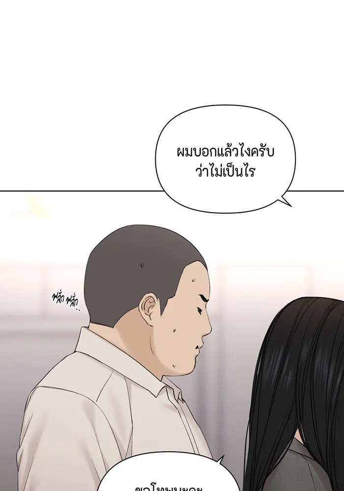 เพียงรุ่งอรุณ ตอนที่ 41 รูปที่ 95