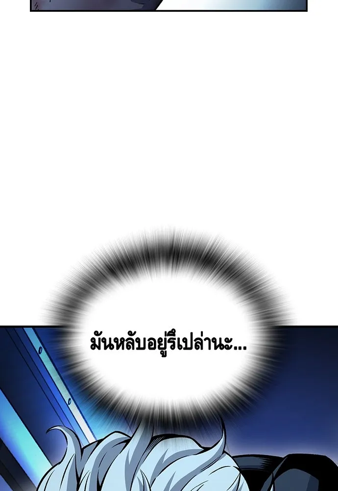 King Game ตอนที่ 65 มันสายไปแล้ว ไอ้โง่ รูปที่ 97