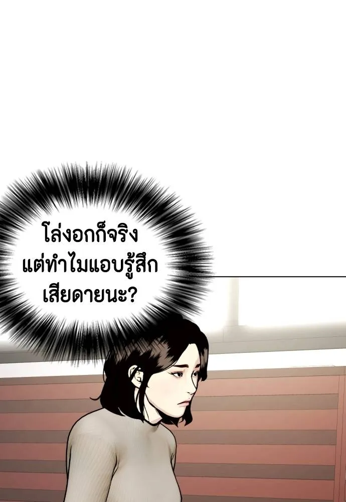 หมาหัวเน่า ตอนที่ 85 รูปที่ 101