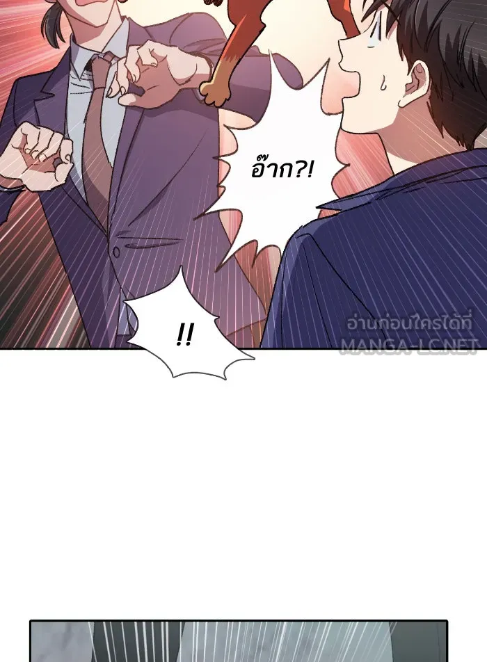 My S-Class Hunters ตอนที่ 27 เจรจา 5 กิลด์ รูปที่ 36